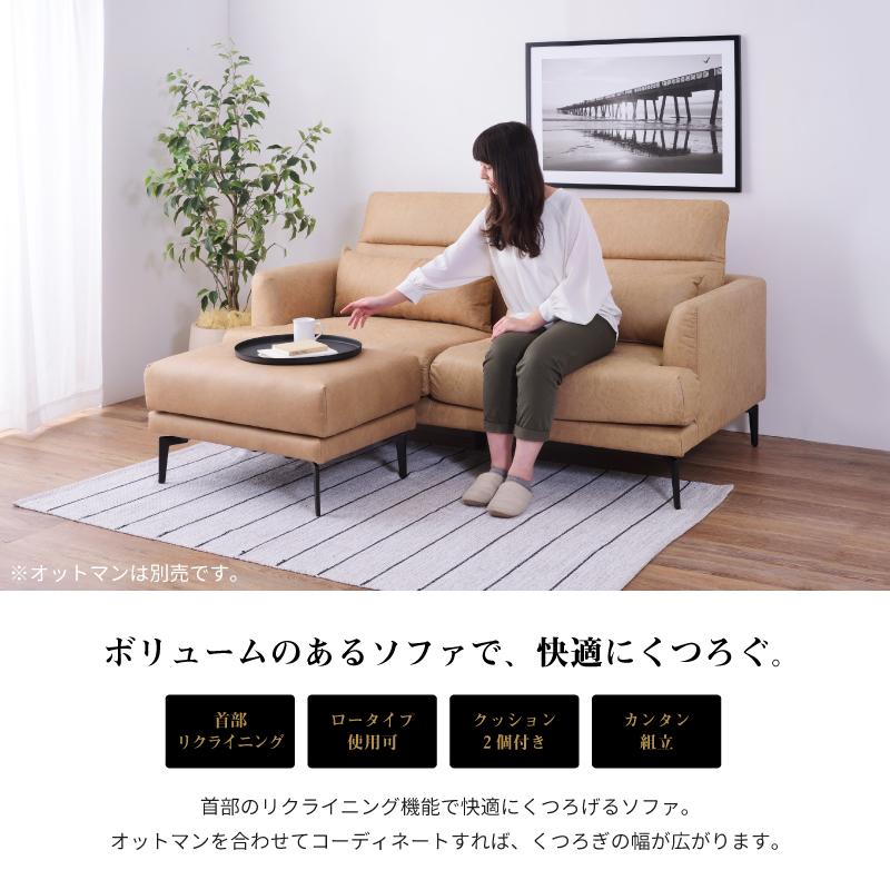東谷 ソファー ソファ ローソファー 2人掛け リクライニングソファ 