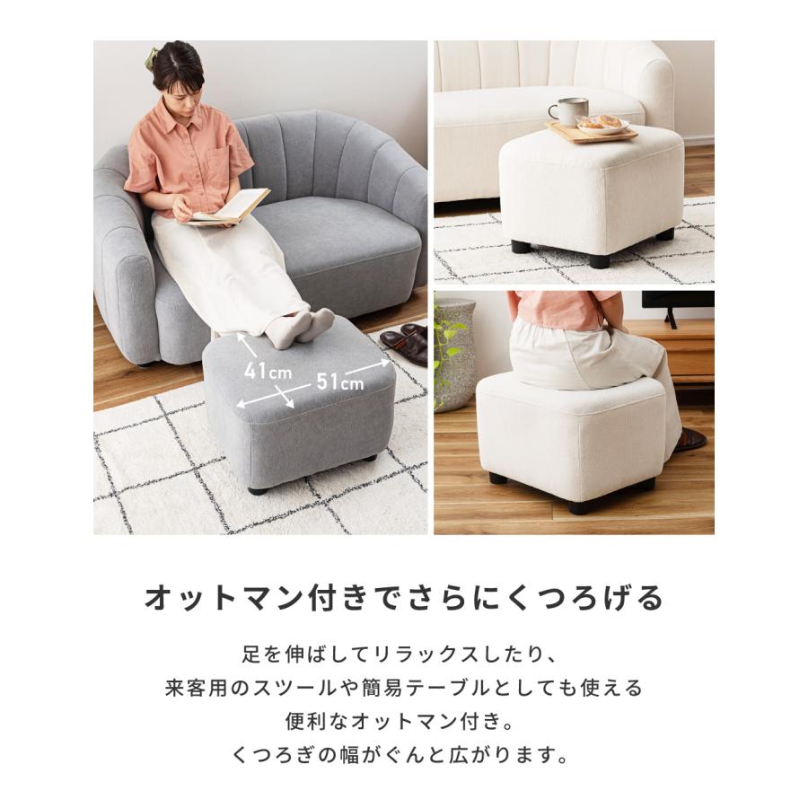 ソファー 2人掛け 幅133cm オットマン付き 北欧 Sバネ ウィービング