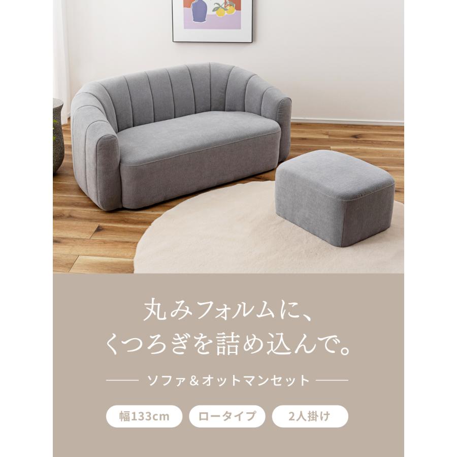 ソファー 2人掛け 幅133cm オットマン付き 北欧 Sバネ ウィービング