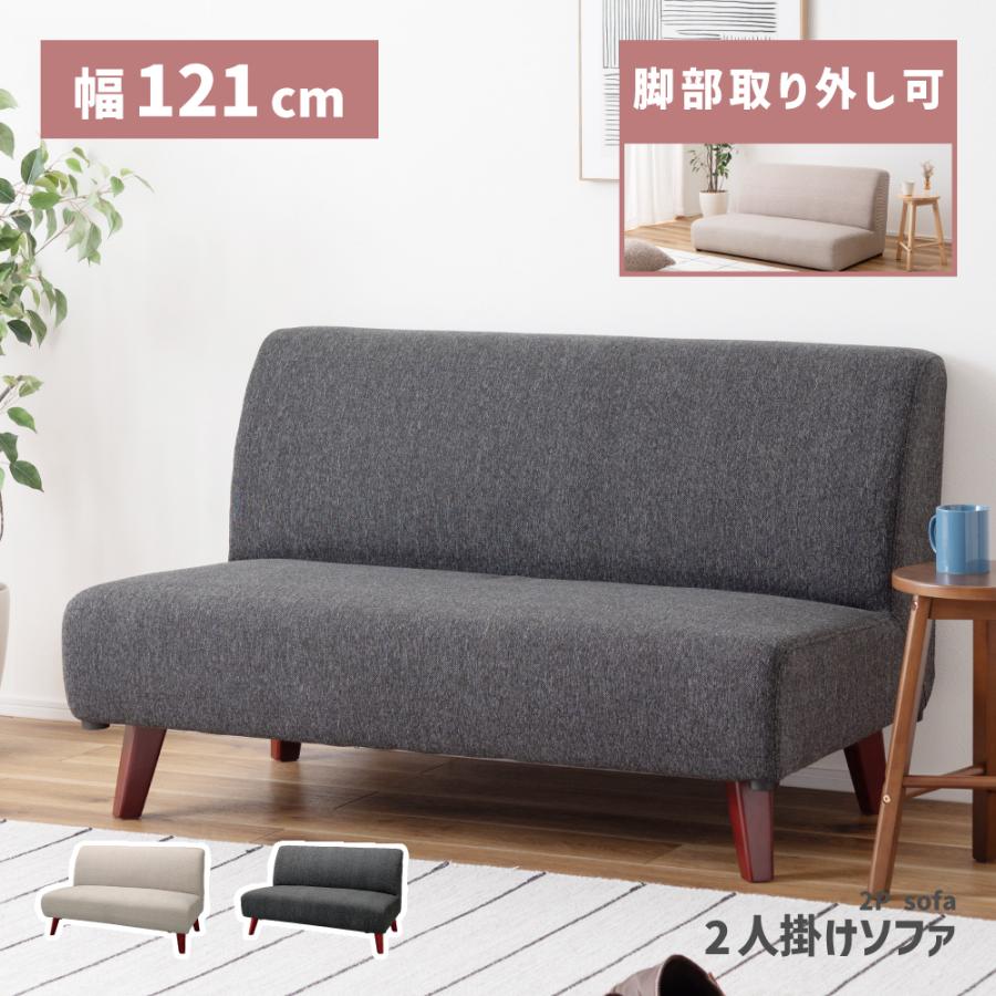 東谷 ソファー ソファ ローソファ 2人掛け ローソファー ダイニング