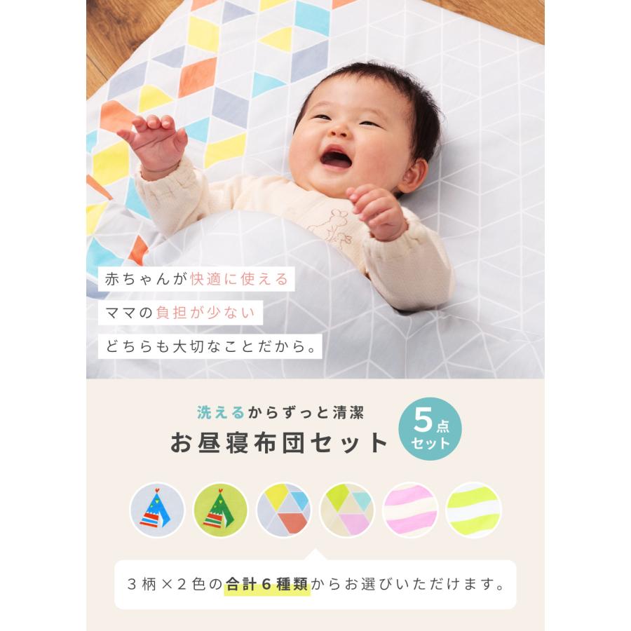布団セット 子供 5点 洗える 綿 保育園用 子供布団 キッズ布団 ベビー布団 子ども 軽い 軽量 収納バッグ 専用ケース お昼寝 敷布団 敷き 掛け布団 カバー 寝具 |  | 07