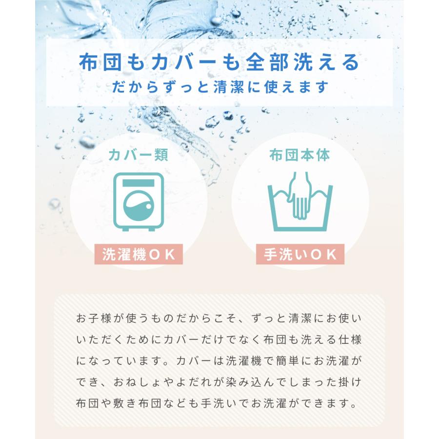 布団セット 子供 5点 洗える 綿 保育園用 子供布団 キッズ布団 ベビー布団 子ども 軽い 軽量 収納バッグ 専用ケース お昼寝 敷布団 敷き 掛け布団 カバー 寝具 |  | 11