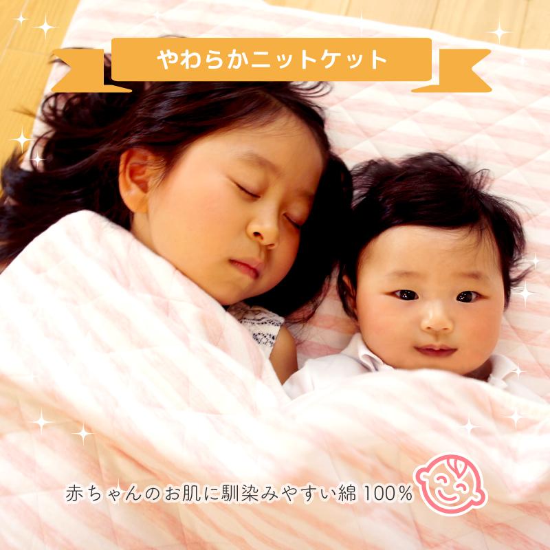 タオルケット 子供 ベビー 100×140 洗える ニット ベビーケット 綿100％ |  | 05