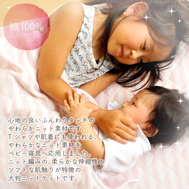 タオルケット 子供 ベビー 100×140 洗える ニット ベビーケット 綿100％ |  | 08