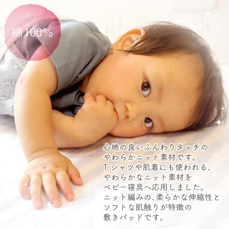 敷パッド 敷きパッド ベビー 赤ちゃん 洗える 70×120 ニット 綿100％ 布団パッド キルト コットン 子ども 子供 幼児 保育園 日本製 ボーダー 洗濯機可 吸湿 |  | 08