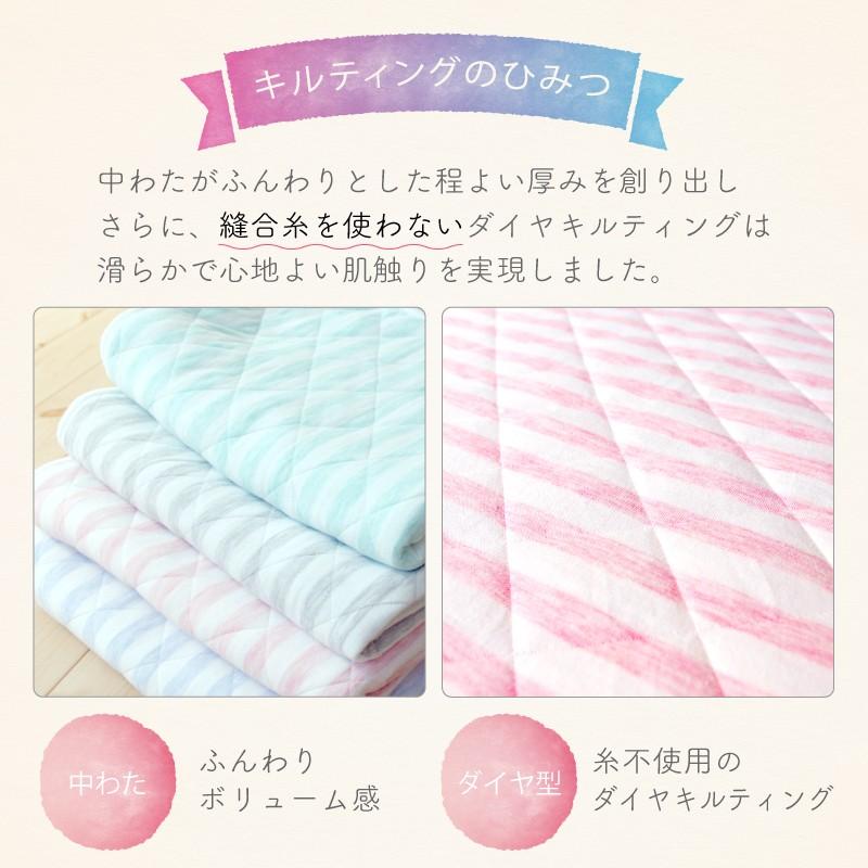 敷パッド 敷きパッド ベビー 赤ちゃん 洗える 70×120 ニット 綿100％ 布団パッド キルト コットン 子ども 子供 幼児 保育園 日本製 ボーダー 洗濯機可 吸湿 |  | 10