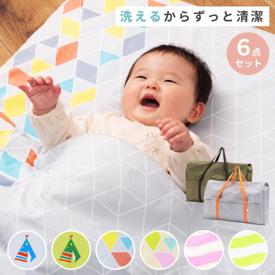 お昼寝布団セット 6点 子ども布団 収納バッグ バッグ 洗える 綿100