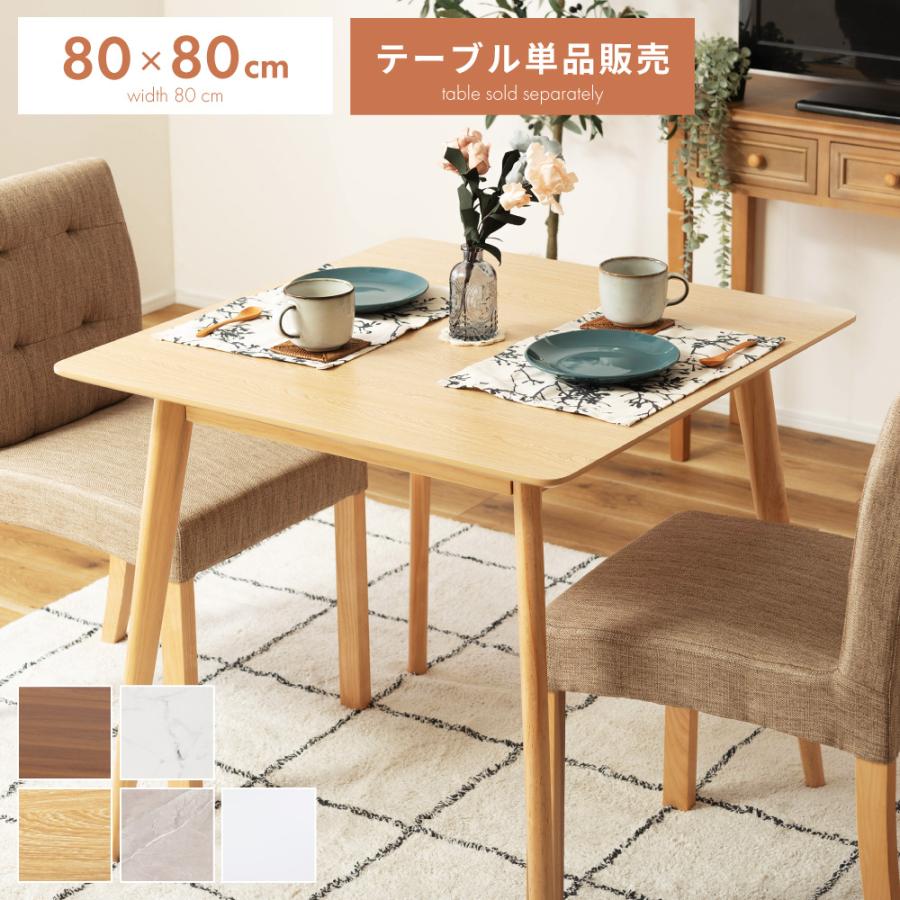 東谷 ダイニングテーブル 2人用 木製 天然木 テーブル カフェテーブル