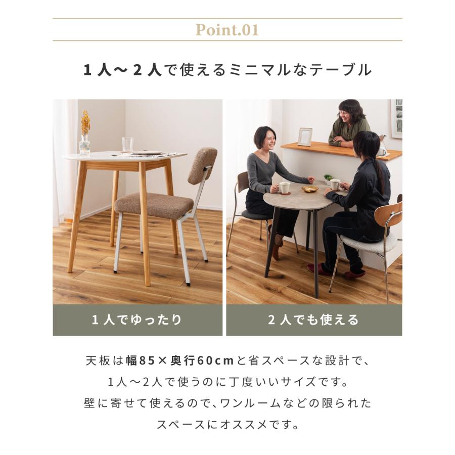 東谷 ダイニングテーブル テーブル 2人用 ラウンドテーブル かまぼこ型