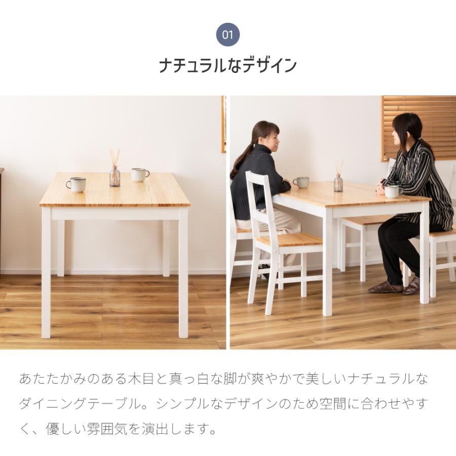 東谷 ダイニングテーブル 4人 2人 幅135 木製 おしゃれ パイン材 白