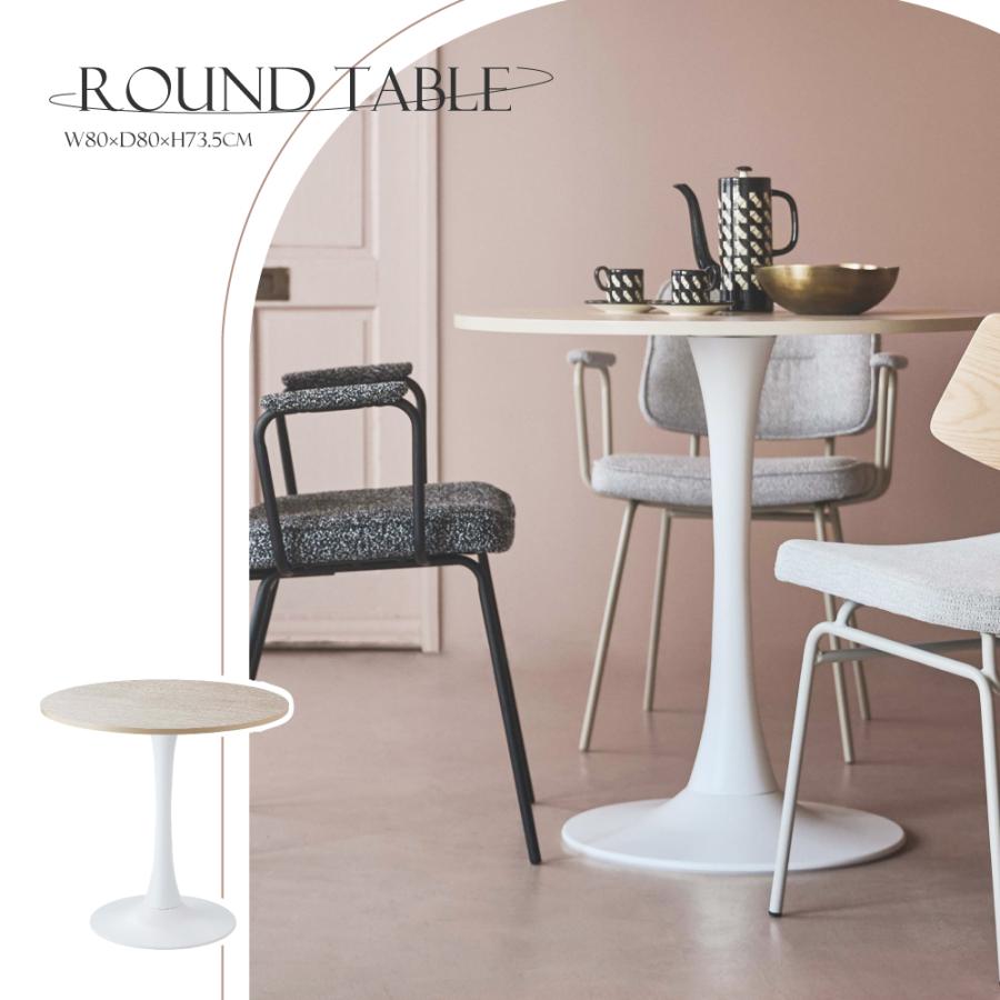 CAFE ROUND TABLE 80 ホワイト 韓国　北欧テイスト 東谷 ダイニングテーブル 丸 幅80 丸テーブル 2人 カフェ 北欧 白