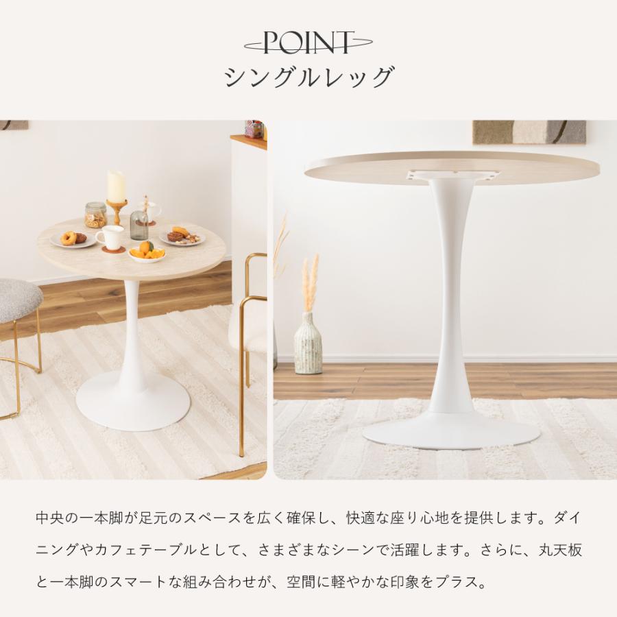東谷 ダイニングテーブル 丸 幅80 丸テーブル 2人 カフェ 北欧 白
