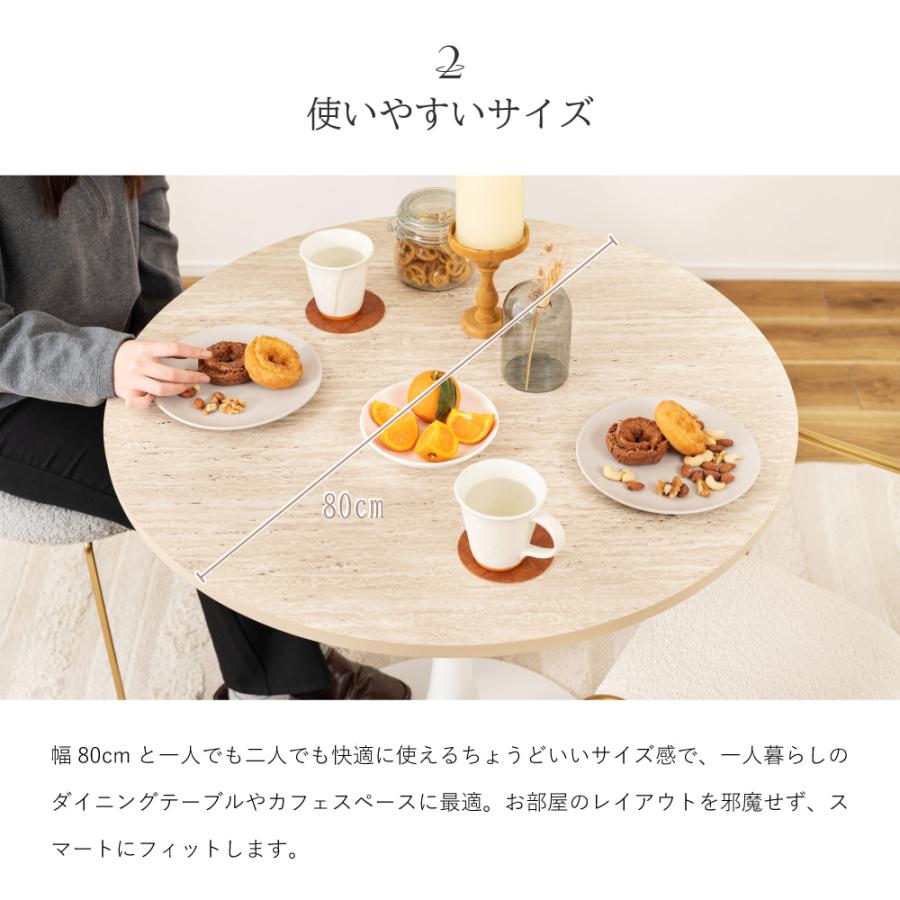 東谷 ダイニングテーブル 丸 幅80 丸テーブル 2人 カフェ 北欧 白