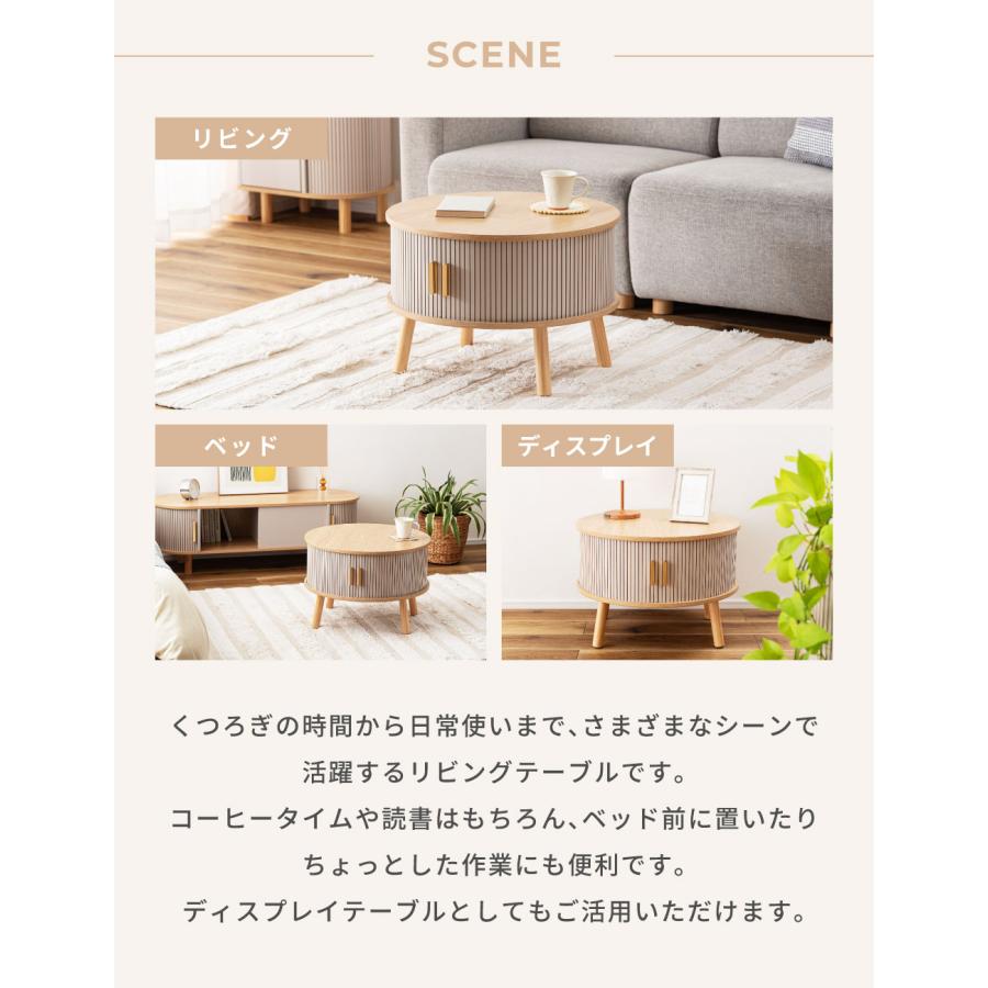 東谷 ローテーブル センターテーブル おしゃれ 収納 丸 北欧 ソファ