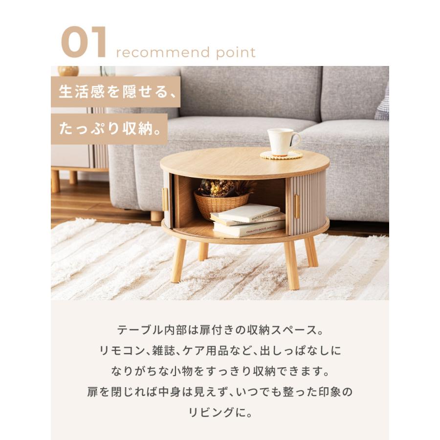 東谷 ローテーブル センターテーブル おしゃれ 収納 丸 北欧 ソファ