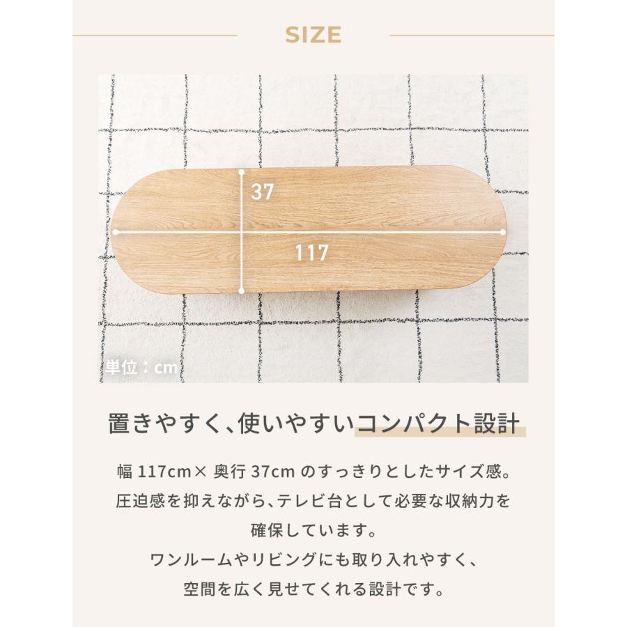 東谷 ローボード テレビ台 幅117cm 収納付き 天然木 木製 おしゃれ