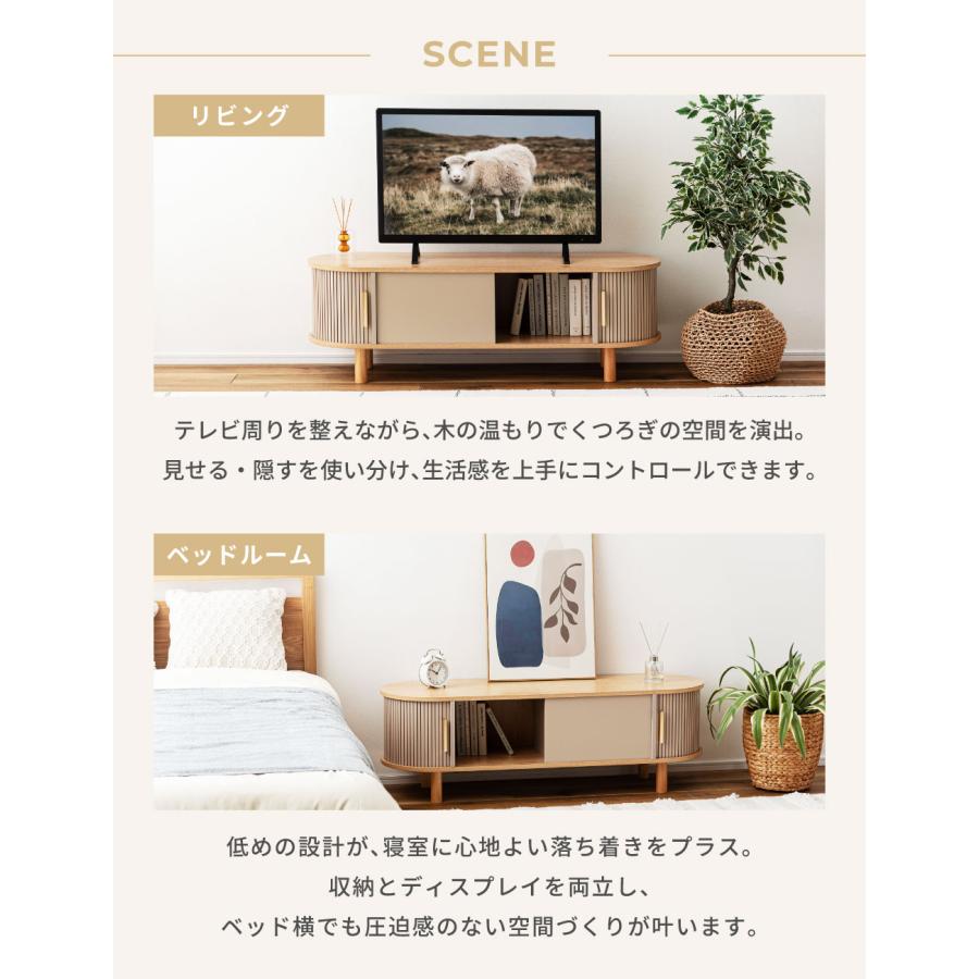 東谷 ローボード テレビ台 幅117cm 収納付き 天然木 木製 おしゃれ