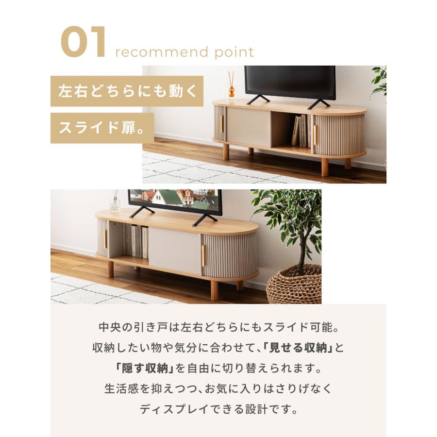 東谷 ローボード テレビ台 幅117cm 収納付き 天然木 木製 おしゃれ