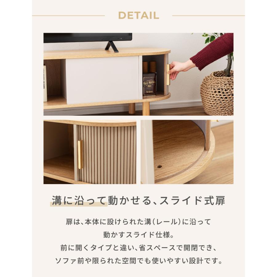東谷 ローボード テレビ台 幅117cm 収納付き 天然木 木製 おしゃれ