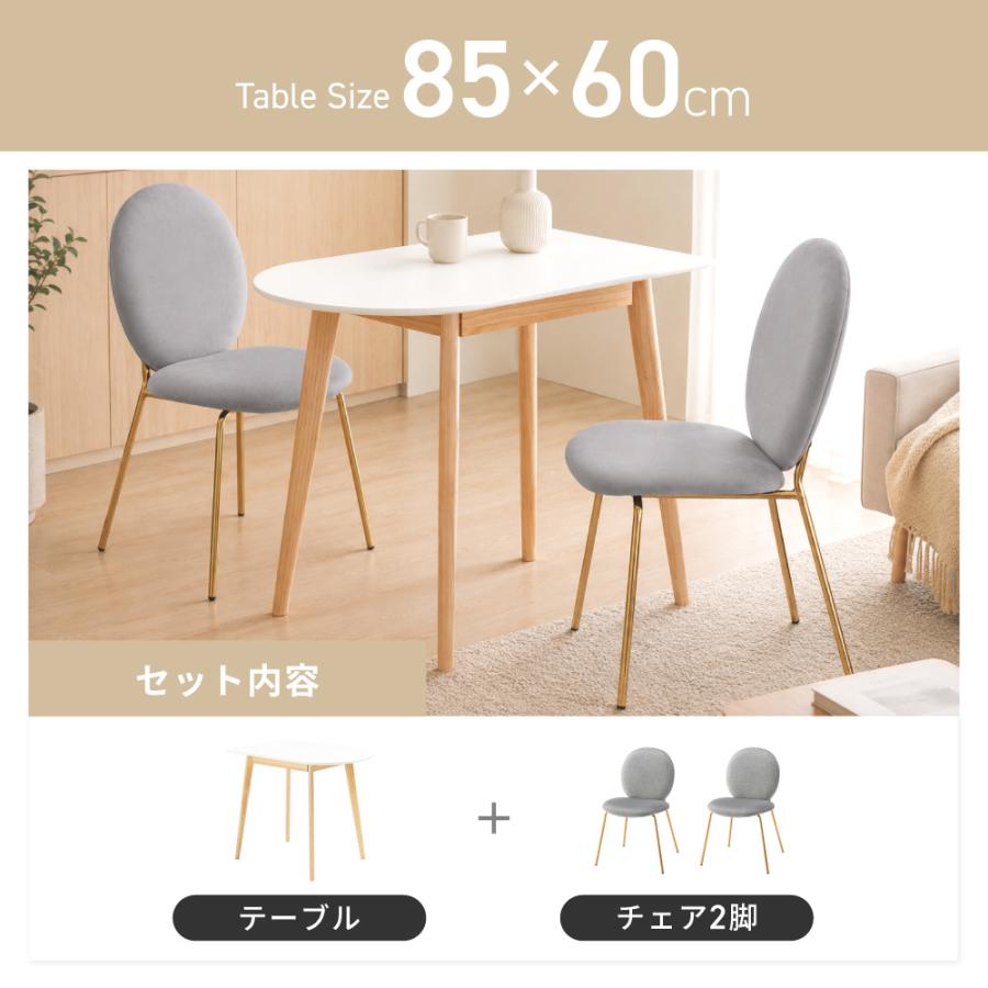 東谷 ダイニングテーブルセット ダイニングテーブル 半楕円 2人 白