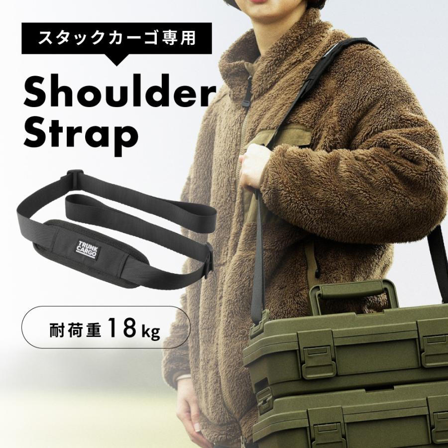 東谷 ショルダーベルト 単品 スタックカーゴ専用 1.7m 172cm 肩パッド