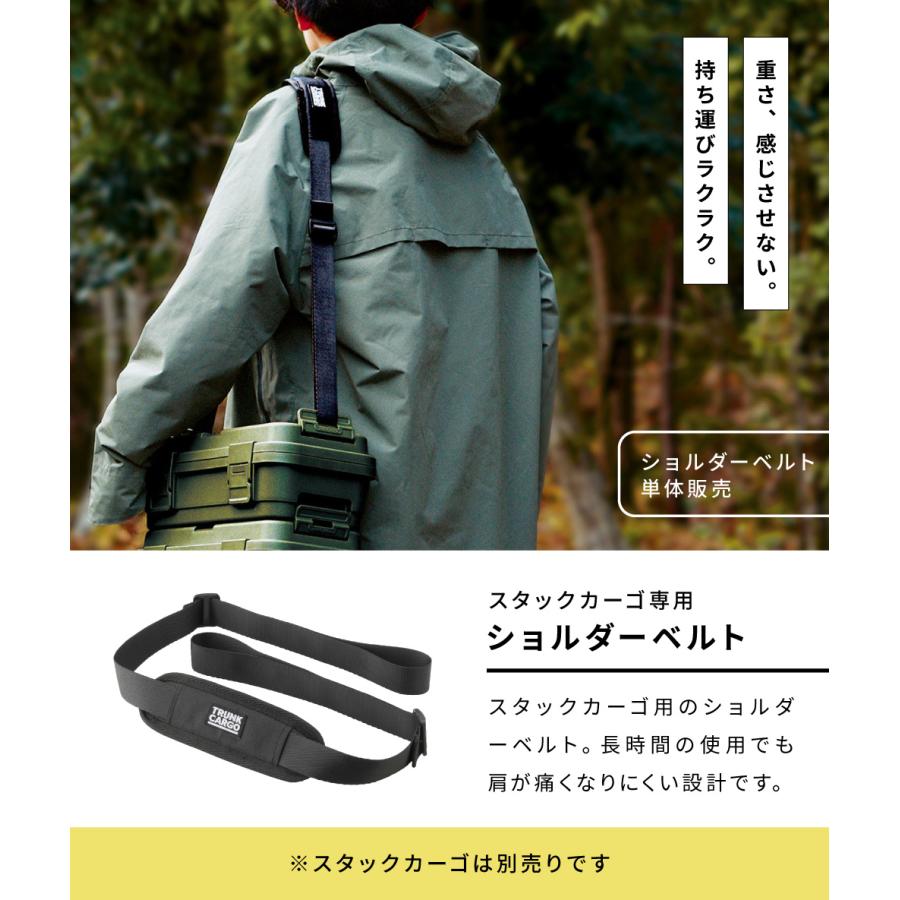 東谷 ショルダーベルト 単品 スタックカーゴ専用 1.7m 172cm 肩パッド