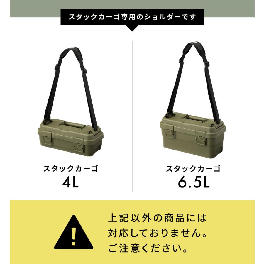 東谷 ショルダーベルト 単品 スタックカーゴ専用 1.7m 172cm 肩パッド