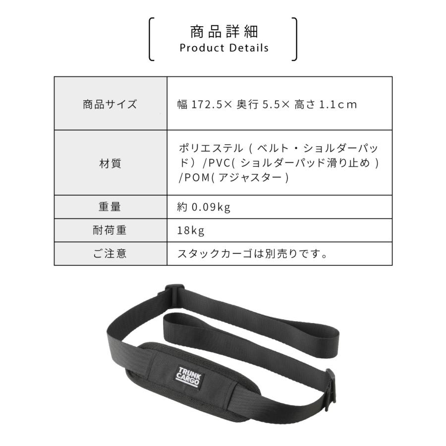 東谷 ショルダーベルト 単品 スタックカーゴ専用 1.7m 172cm 肩パッド