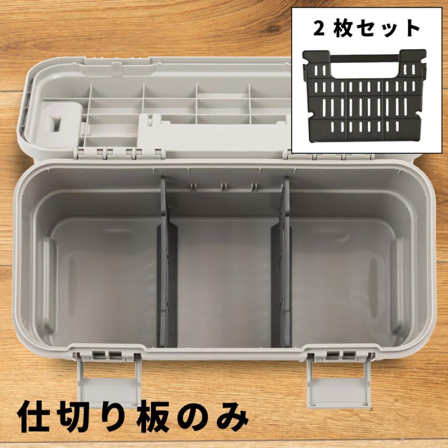 専用出品　間仕切り小物入れ　2ヶ 東谷 スタックカーゴ 専用トレー ツールボックス 仕切り トレー パーツ
