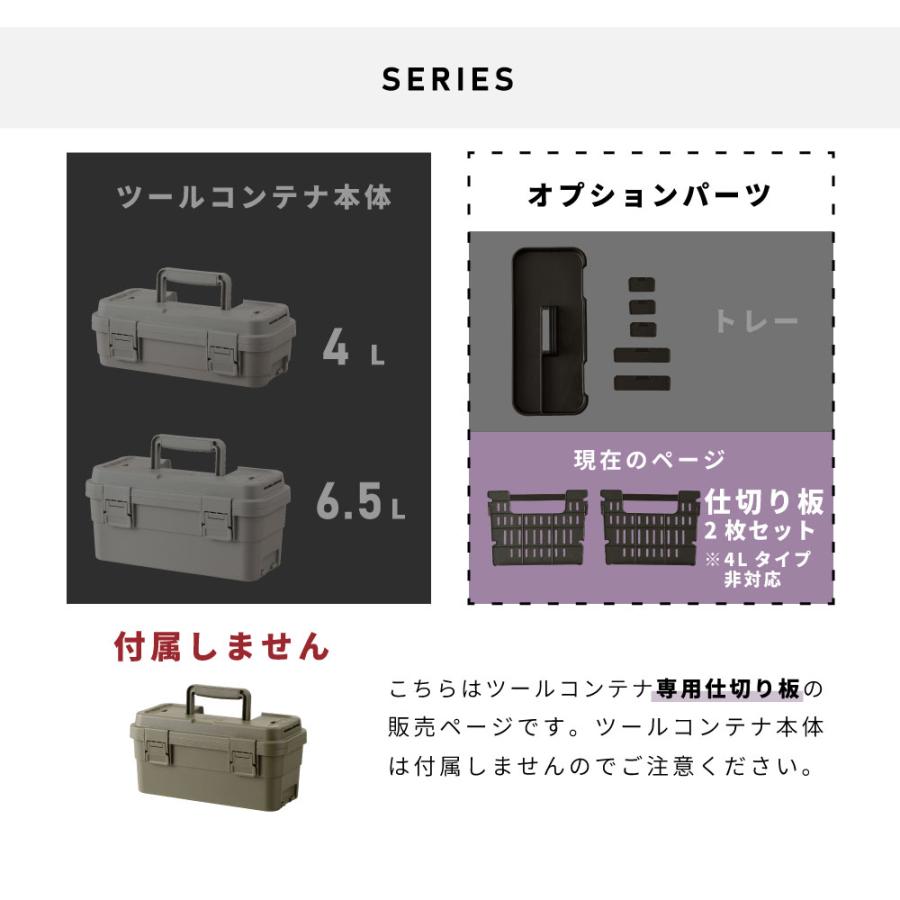 東谷 スタックカーゴ 専用トレー ツールボックス 仕切り トレー パーツ