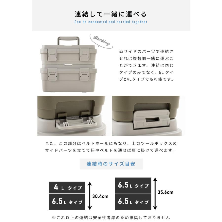 スタックカーゴ 2個セット 6.5L ツールボックス 工具箱 キャンプ アウトドア 軽い 軽量 カトラリー 防災 持ち運び スタッキング 車積 シンプル プラスチック | 東谷 | 11