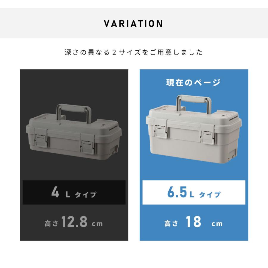 東谷 スタックカーゴ 6.5L ツールボックス 工具箱 キャンプ アウトドア