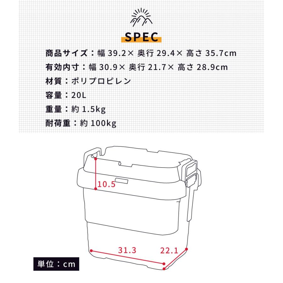 東谷 コンテナボックス 収納 2個セット キャンプ 20l スタッキング
