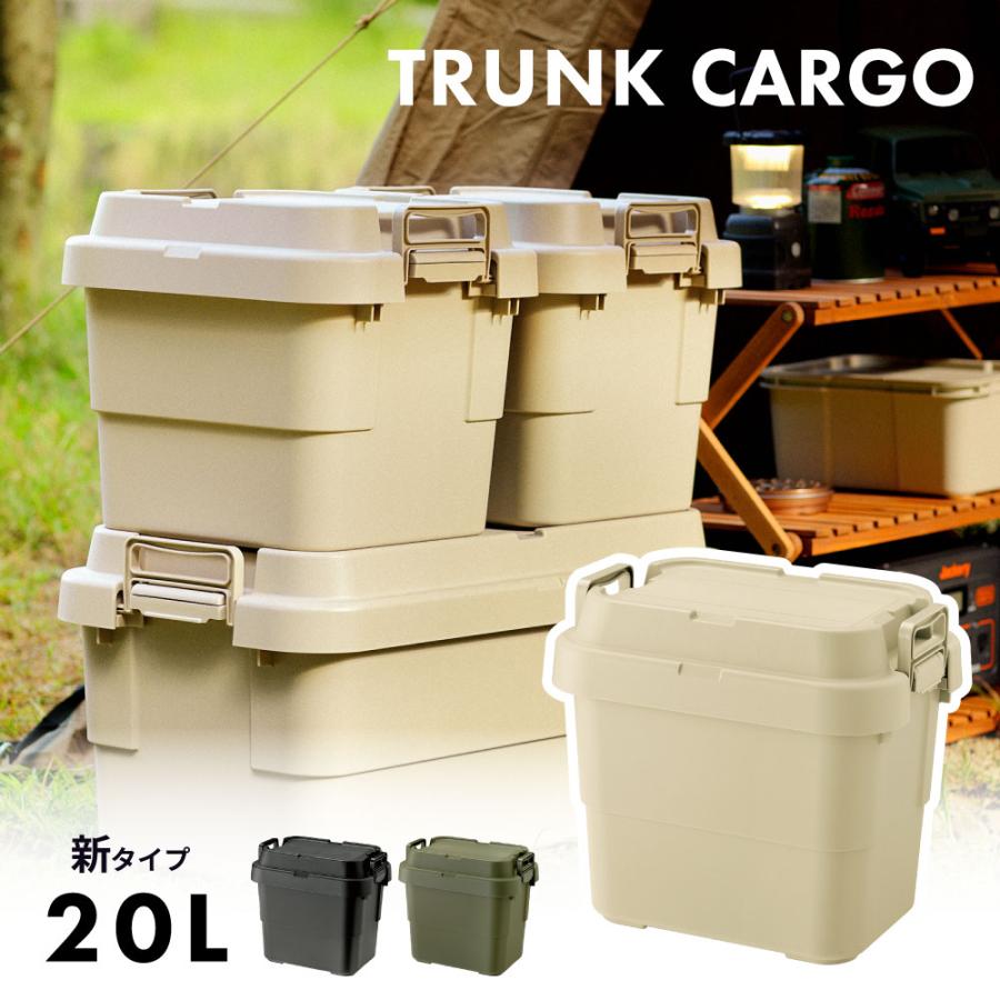 東谷 トランクカーゴ 容量20L 座れる 収納ボックス 収納ケース フタ