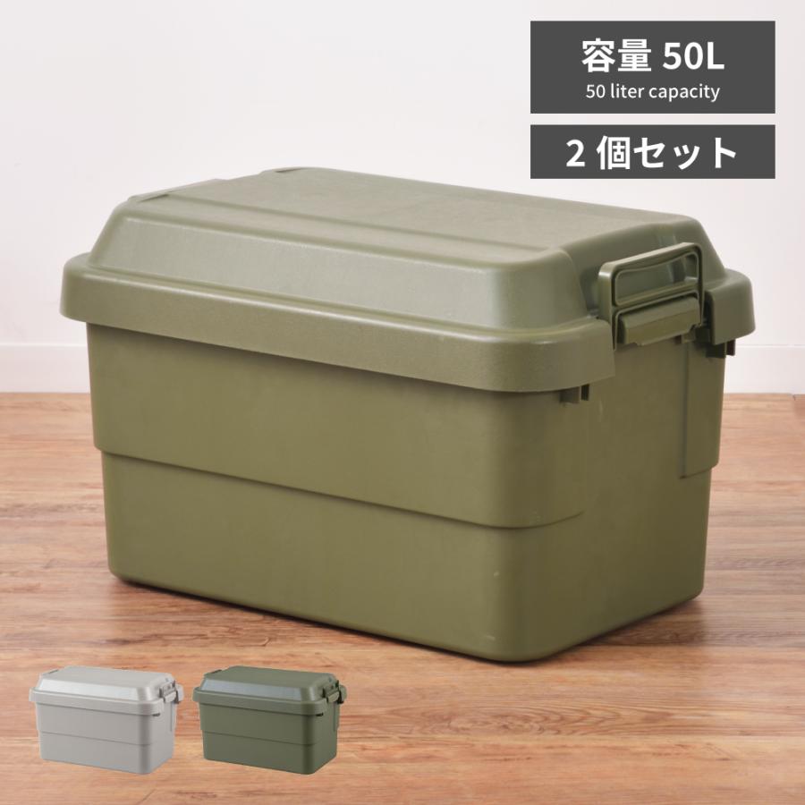 東谷 収納ケース キャンプ 50L 2個セット 収納ボックス 収納 フタ付き