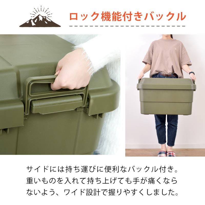 東谷 コンテナボックス キャンプ 大容量 容量70L 積み重ね