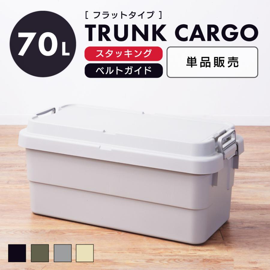 東谷 コンテナボックス 屋外 70L 収納 キャンプ 積み重ね スタッキング