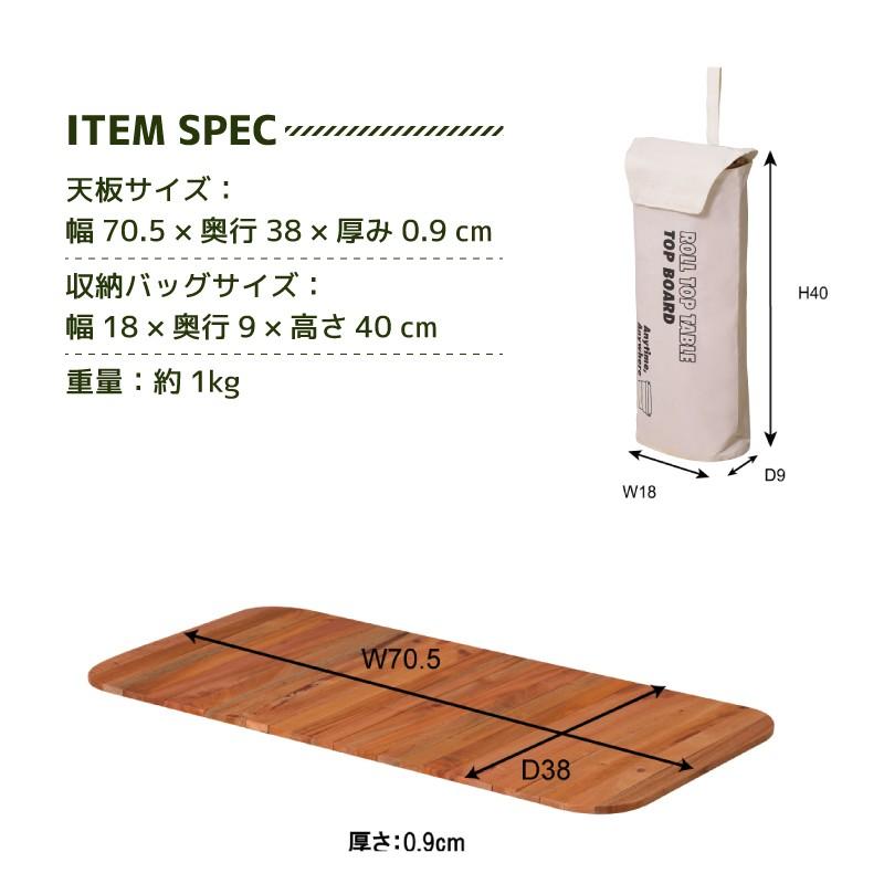 トランクカーゴ 天板 収納ケース フタのみ ロール天板 コンパクト 木製天板 ロールトップ BBQ キャンプ用品 屋外｜maisonplus｜08