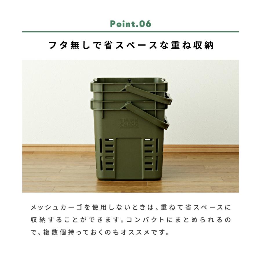 トランクカーゴ 16L 仕切り メッシュカーゴ カゴ 持ち手付き おしゃれ 丸洗い 小物入れ 積み重ね可能 収納バスケット グリーン ハンドル アウトドア キャンプ | 東谷 | 17