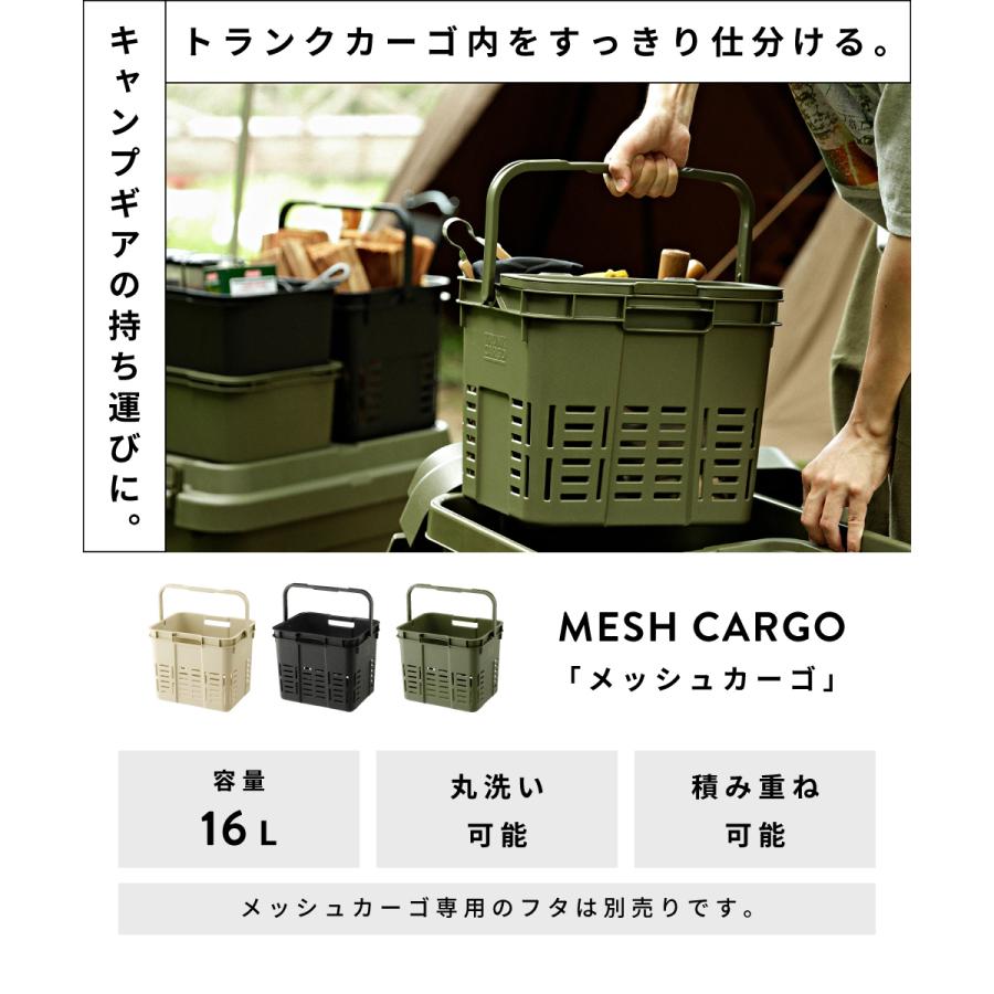 トランクカーゴ 16L 仕切り メッシュカーゴ カゴ 持ち手付き おしゃれ 丸洗い 小物入れ 積み重ね可能 収納バスケット グリーン ハンドル アウトドア キャンプ | 東谷 | 04