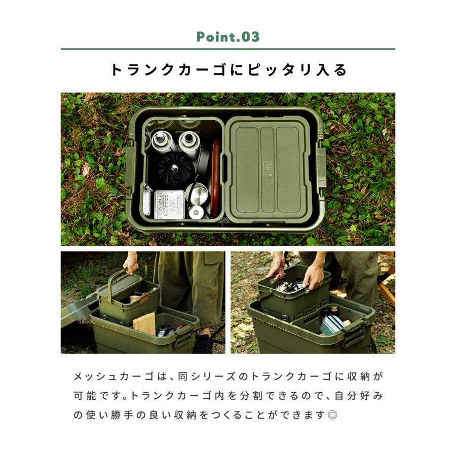 トランクカーゴ 16L 仕切り メッシュカーゴ カゴ 持ち手付き おしゃれ 丸洗い 小物入れ 積み重ね可能 収納バスケット グリーン ハンドル アウトドア キャンプ | 東谷 | 08