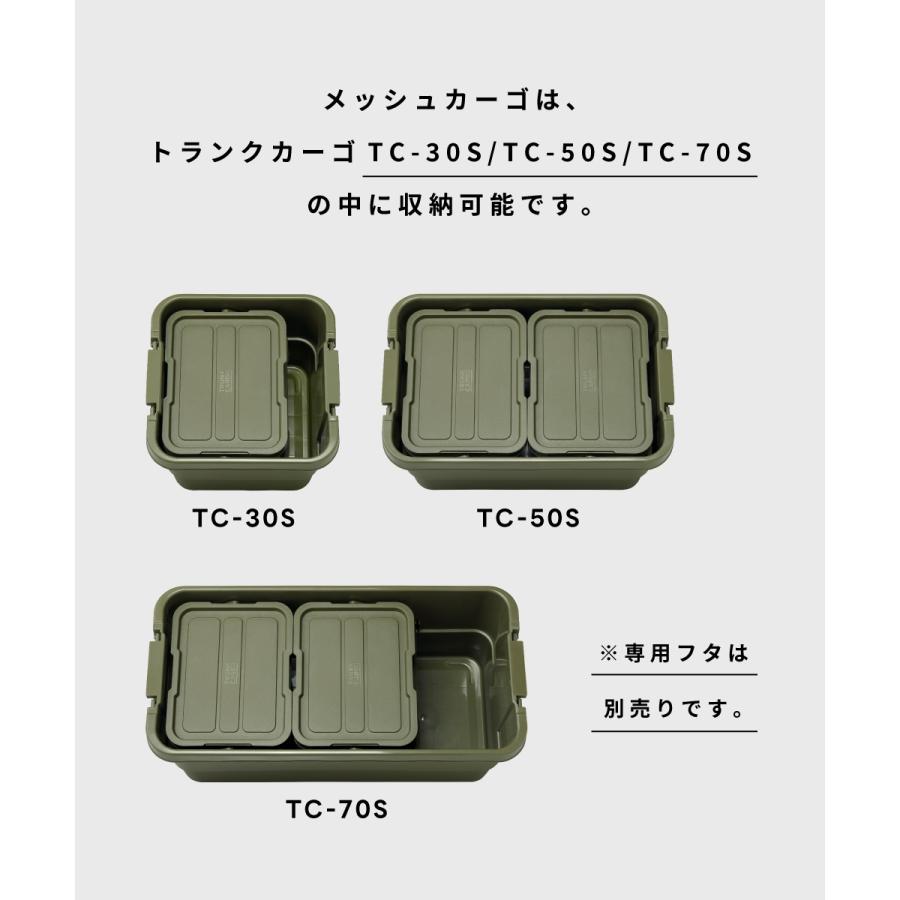 トランクカーゴ 16L 仕切り メッシュカーゴ カゴ 持ち手付き おしゃれ 丸洗い 小物入れ 積み重ね可能 収納バスケット グリーン ハンドル アウトドア キャンプ | 東谷 | 09
