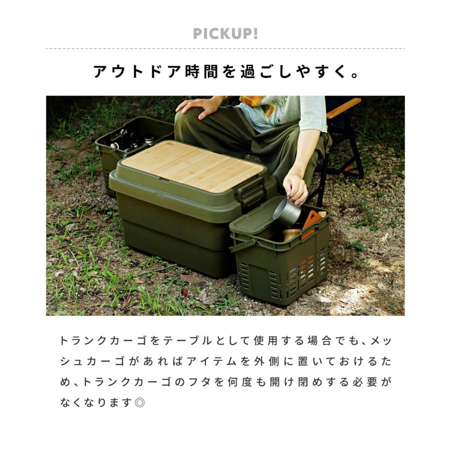 トランクカーゴ 16L 仕切り メッシュカーゴ カゴ 持ち手付き おしゃれ 丸洗い 小物入れ 積み重ね可能 収納バスケット グリーン ハンドル アウトドア キャンプ | 東谷 | 10