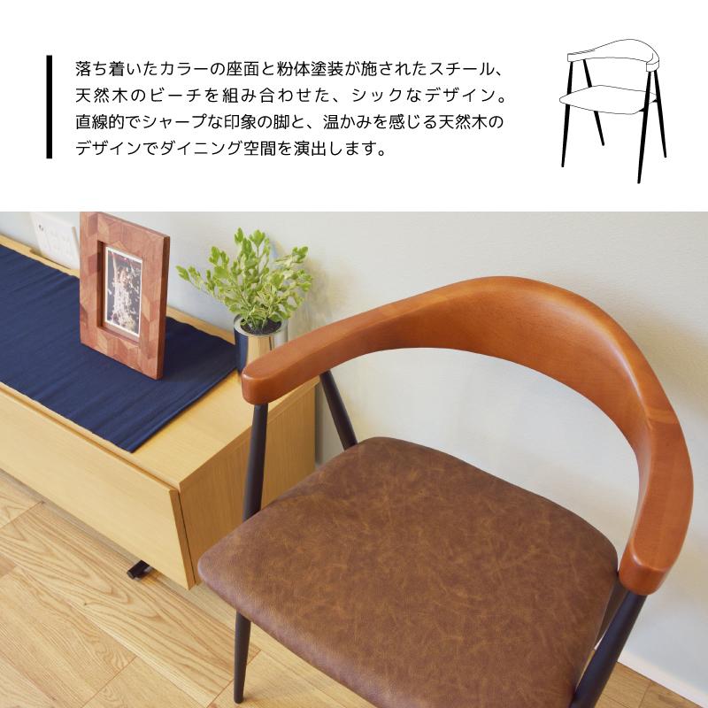 東谷 ダイニングチェア 椅子 おしゃれ レザー 食卓椅子 ダイニング