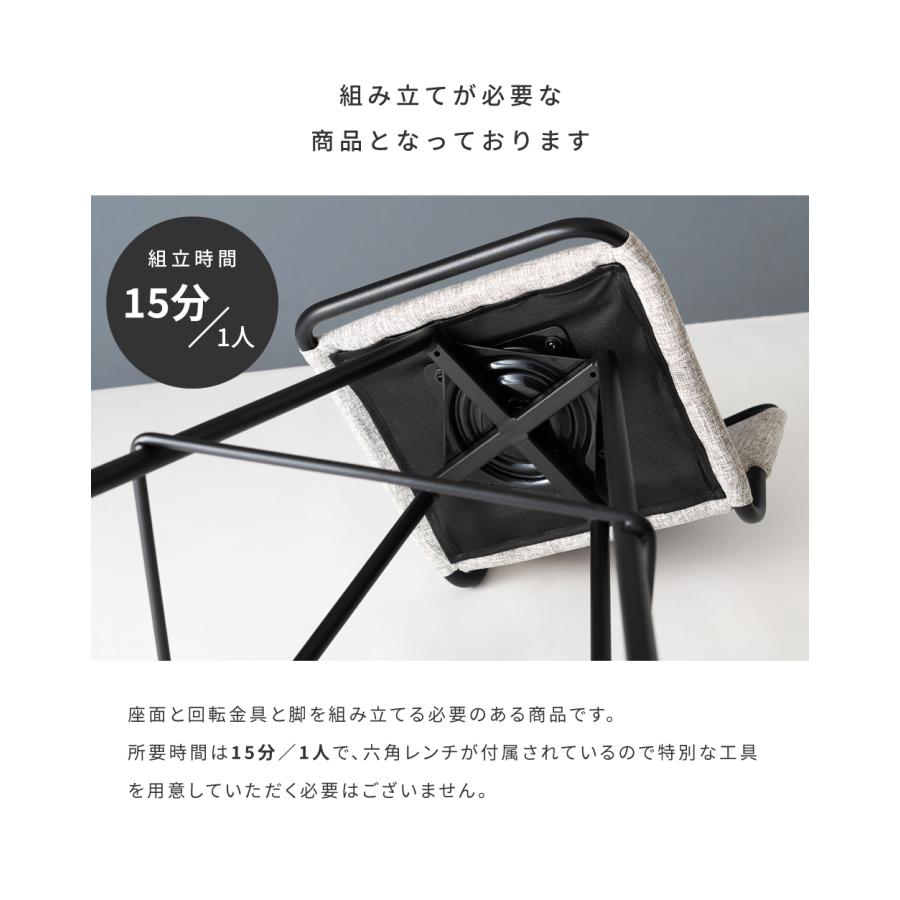 東谷 カウンターチェア 回転 椅子 おしゃれ ダイニング 360度回転 360