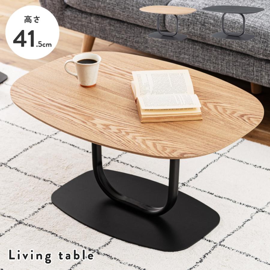 東谷 ローテーブル おしゃれ 幅80 センターテーブル 楕円形 机 角丸