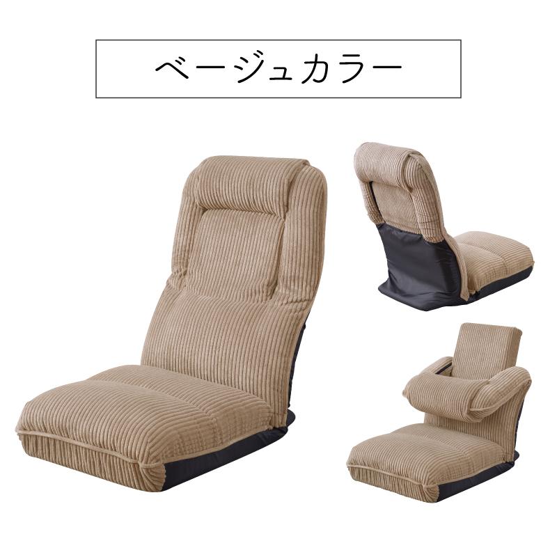 東谷 座椅子 1人掛け ハイバック リクライニングチェア おしゃれ 椅子