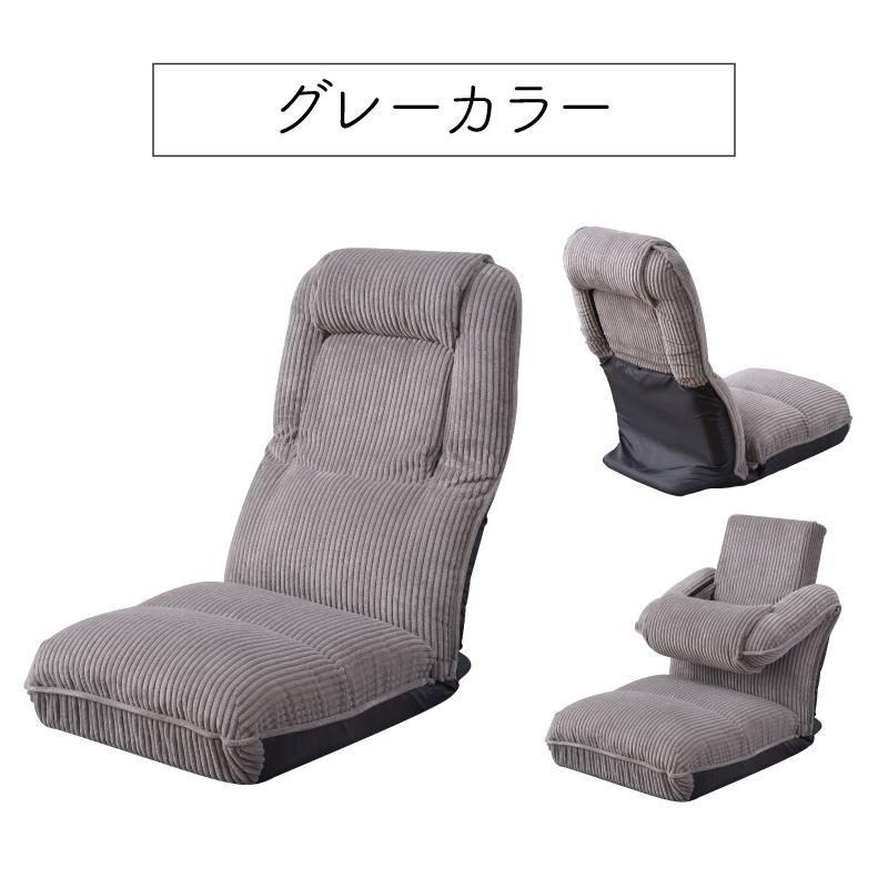 未使用品　座椅子　リクライニング　リクライニングチェア　グレー　多機能 東谷 座椅子 1人掛け ハイバック リクライニングチェア おしゃれ 椅子