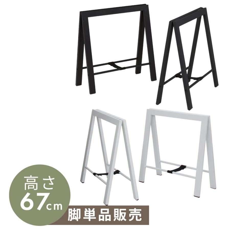 東谷 テーブル 脚のみ 脚2脚 パーツ おしゃれ 工具不要 スチール 脚