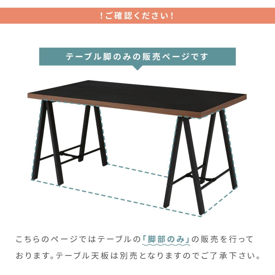 東谷 テーブル 脚のみ 脚2脚 パーツ おしゃれ 工具不要 スチール 脚